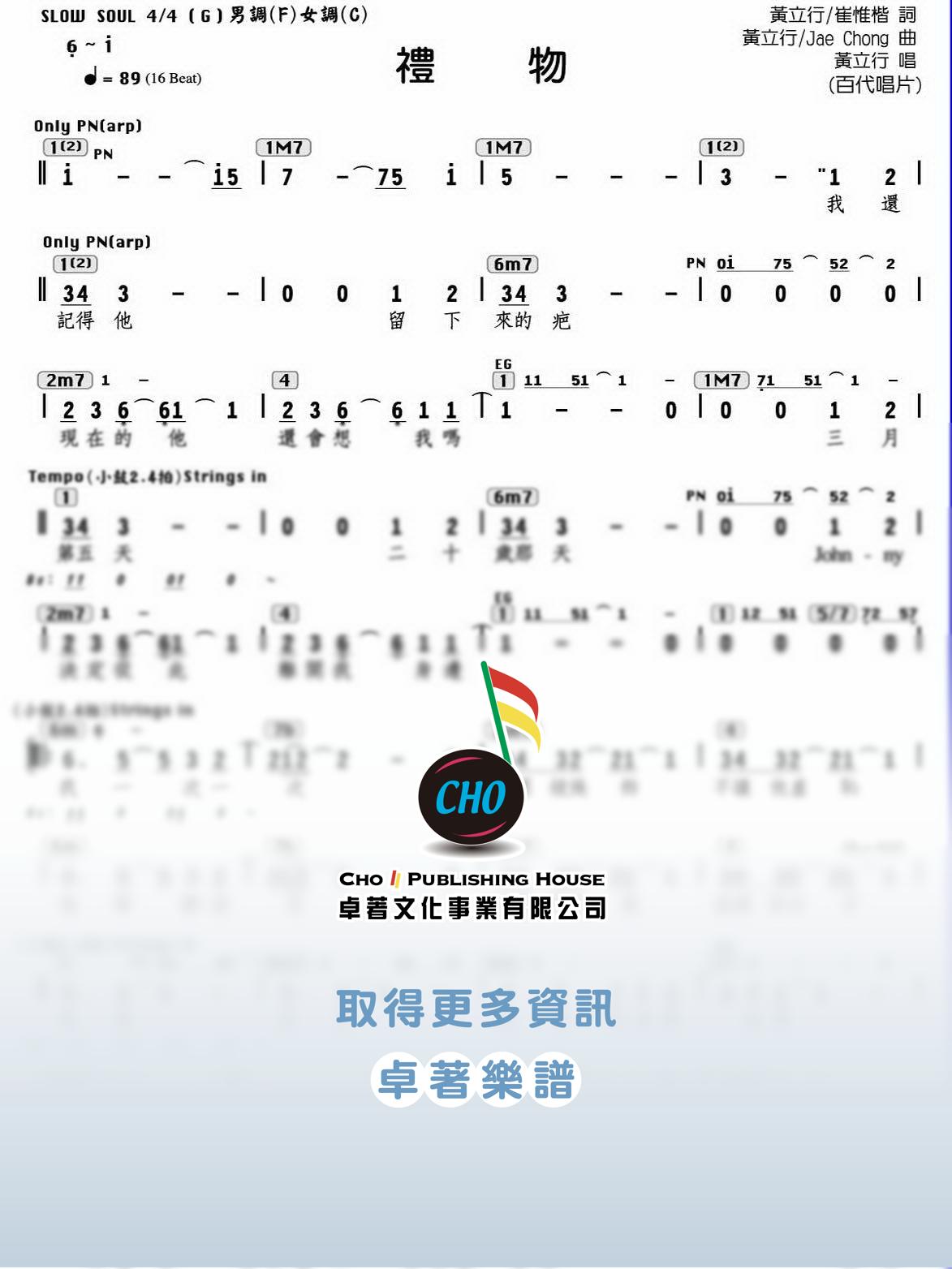 禮物
